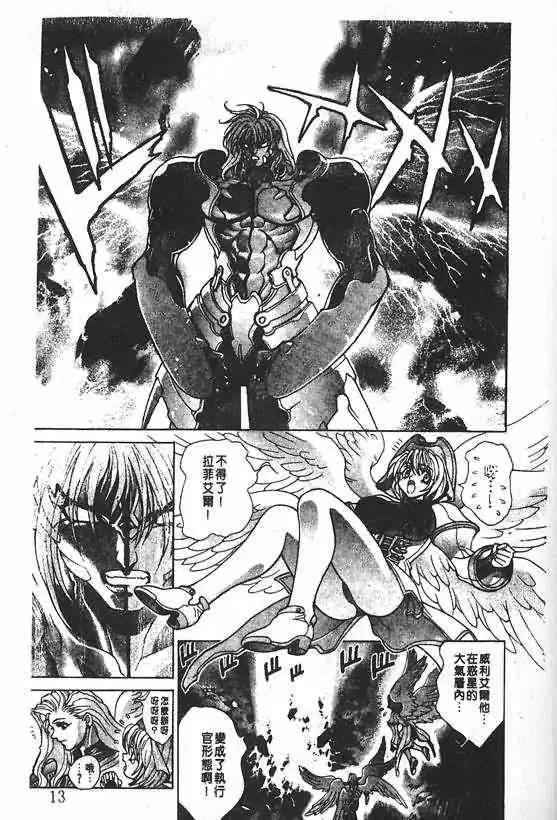 暗黑破坏神第20卷