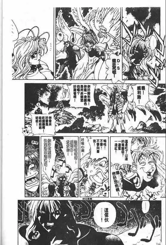 暗黑破坏神第20卷