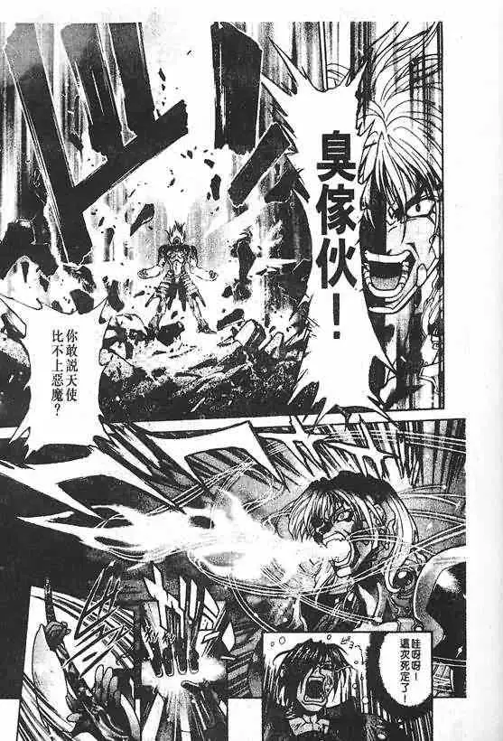 暗黑破坏神第20卷