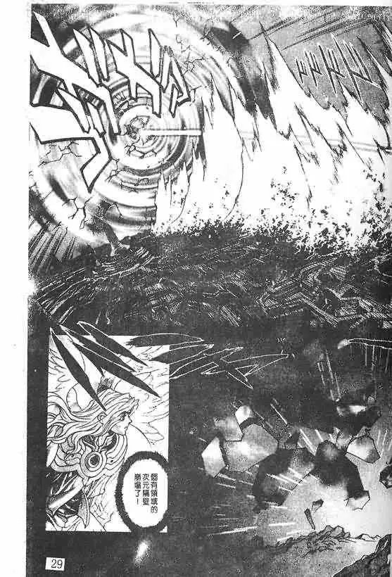 暗黑破坏神第20卷