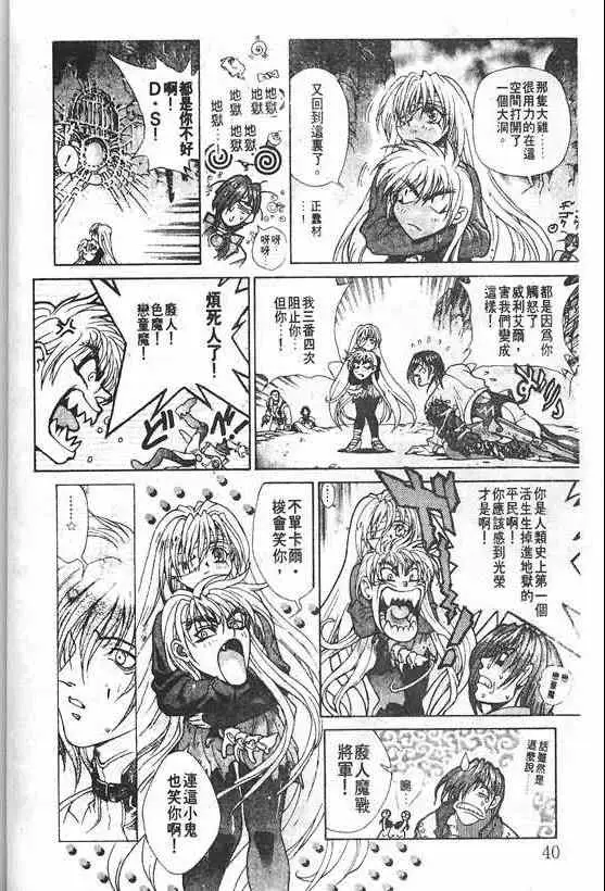 暗黑破坏神第20卷