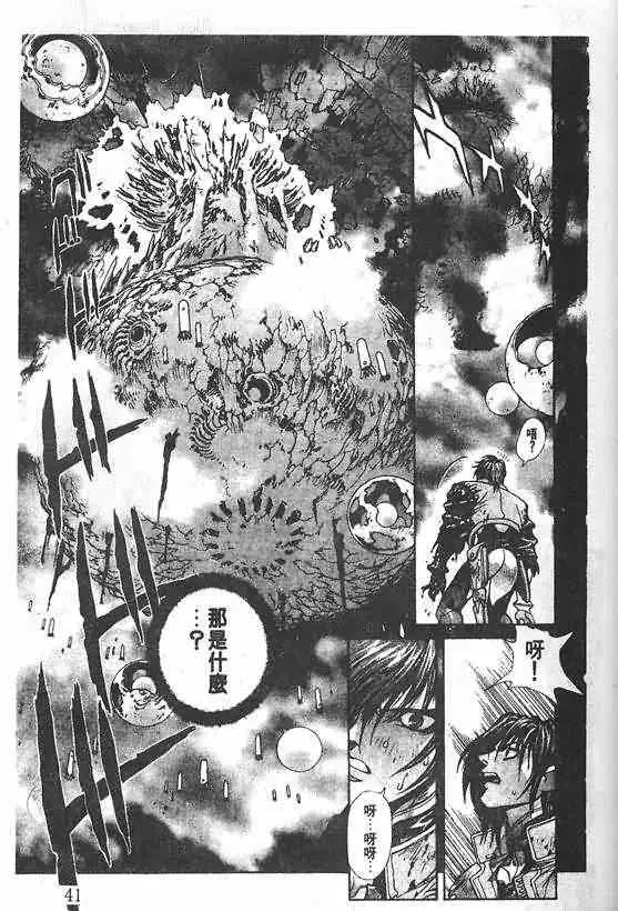 暗黑破坏神第20卷