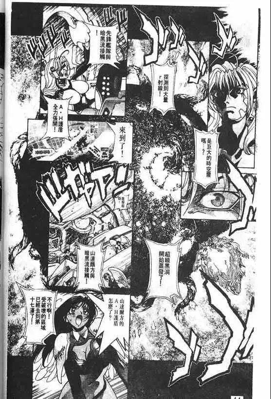 暗黑破坏神第20卷