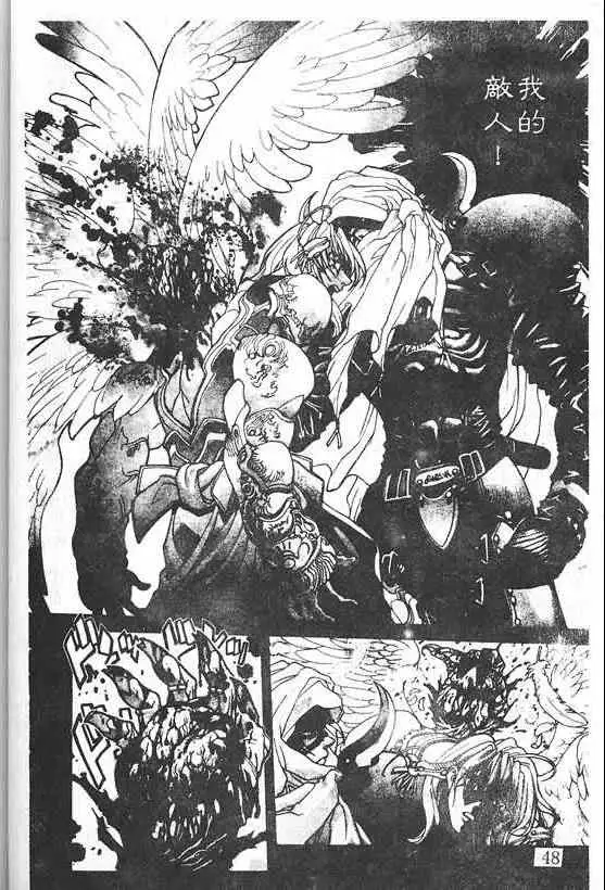 暗黑破坏神第20卷