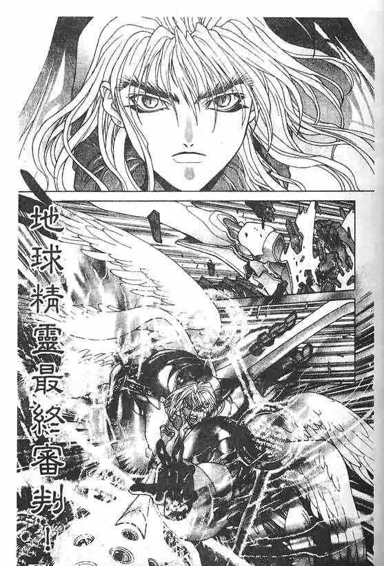 暗黑破坏神第20卷