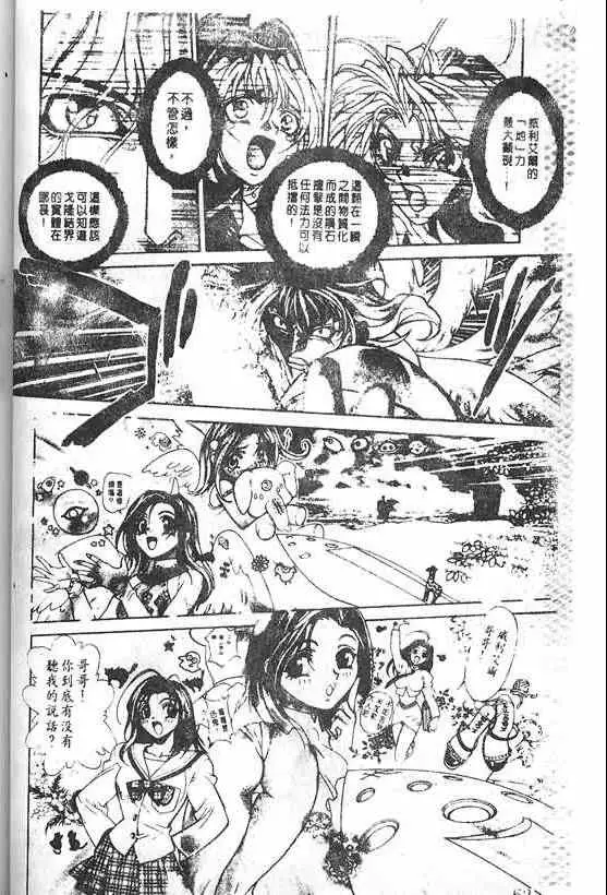 暗黑破坏神第20卷