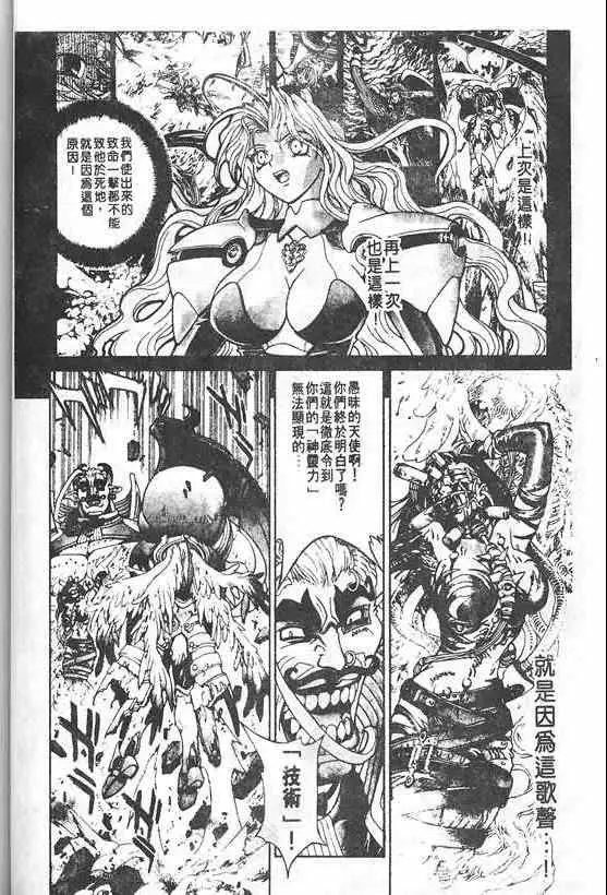 暗黑破坏神第20卷