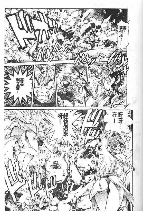 暗黑破坏神第20卷