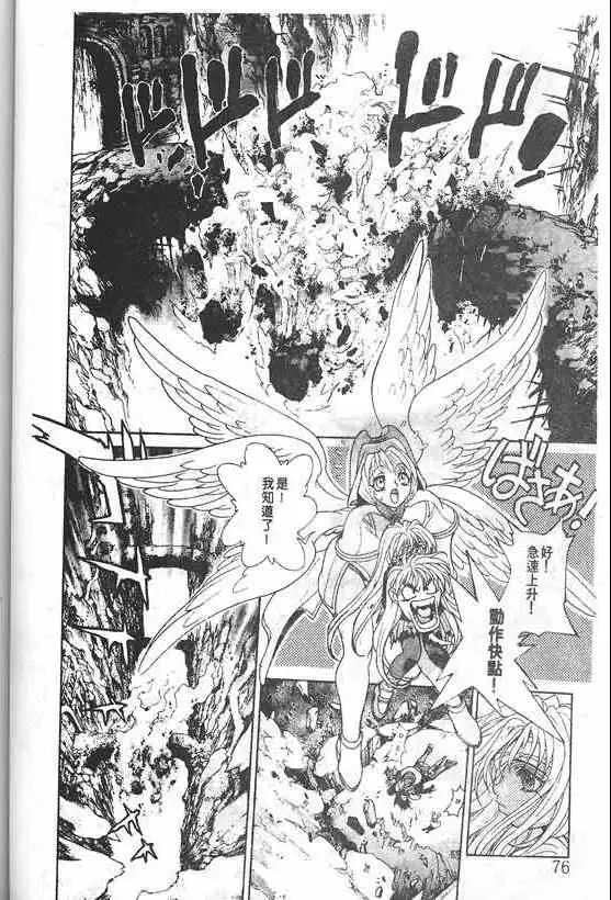 暗黑破坏神第20卷