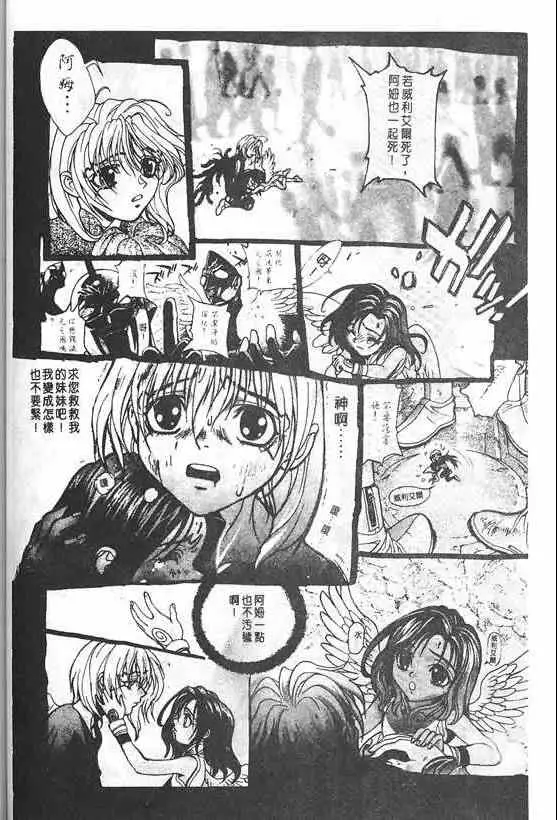 暗黑破坏神第20卷