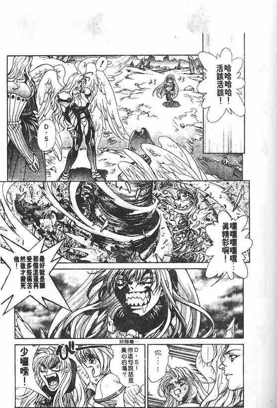 暗黑破坏神第20卷