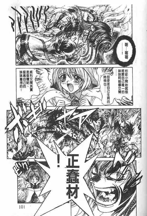 暗黑破坏神第20卷