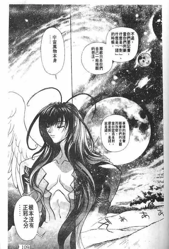 暗黑破坏神第20卷