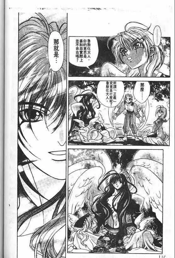 暗黑破坏神第20卷