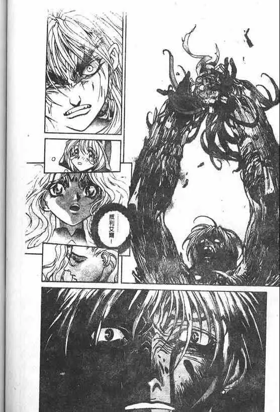 暗黑破坏神第20卷