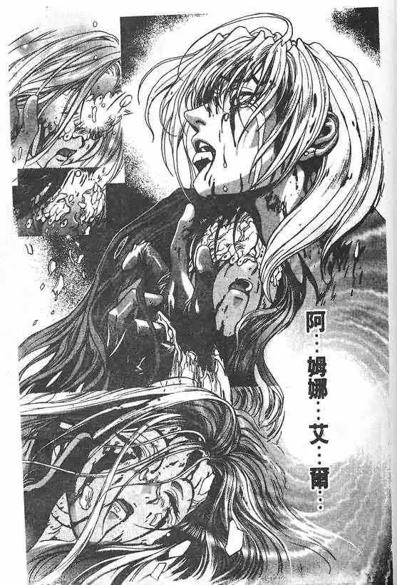 暗黑破坏神第20卷