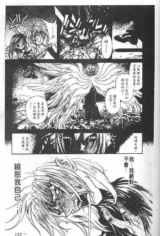 暗黑破坏神第20卷