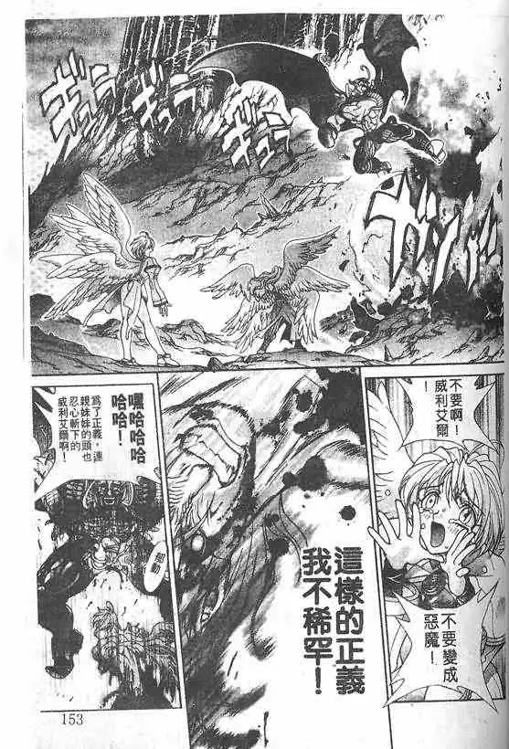 暗黑破坏神第20卷