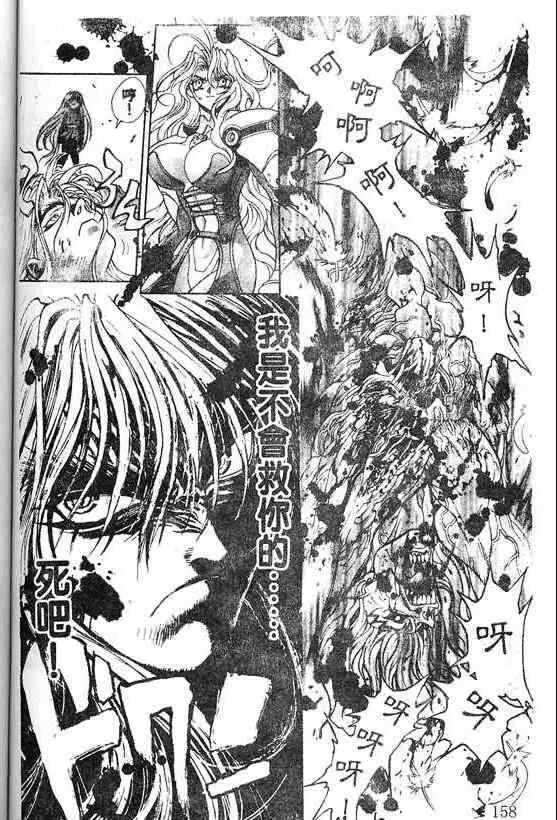 暗黑破坏神第20卷