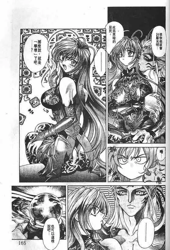 暗黑破坏神第20卷