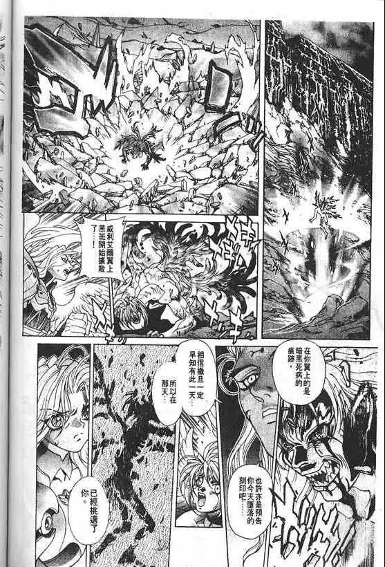 暗黑破坏神第20卷