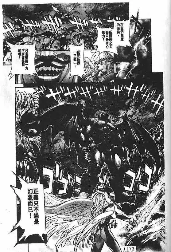 暗黑破坏神第20卷