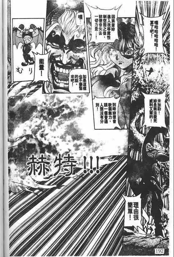 暗黑破坏神第20卷