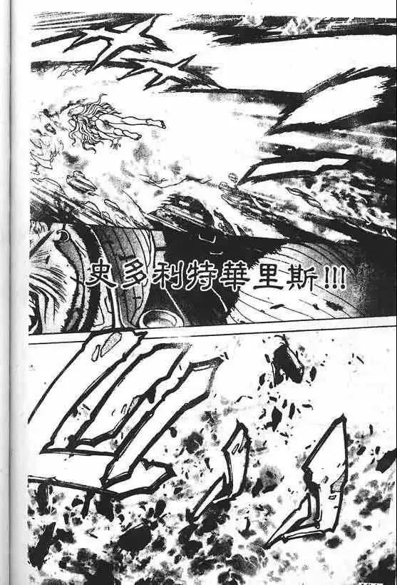 暗黑破坏神第20卷