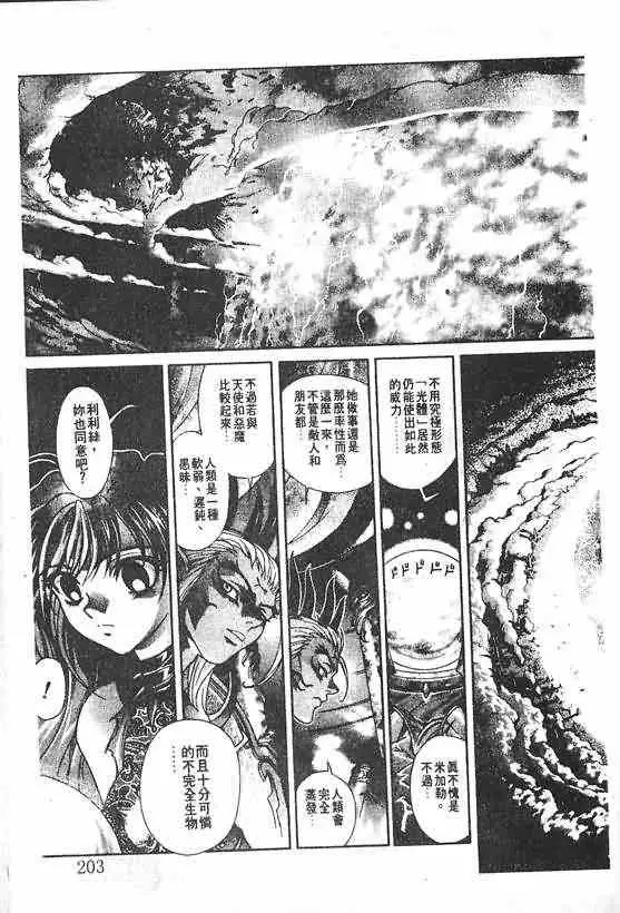 暗黑破坏神第20卷