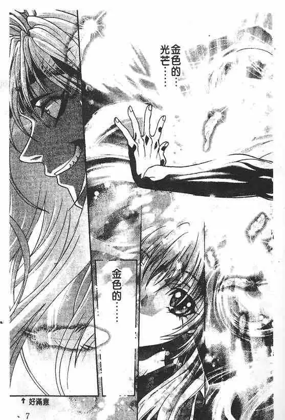 暗黑破坏神第21卷