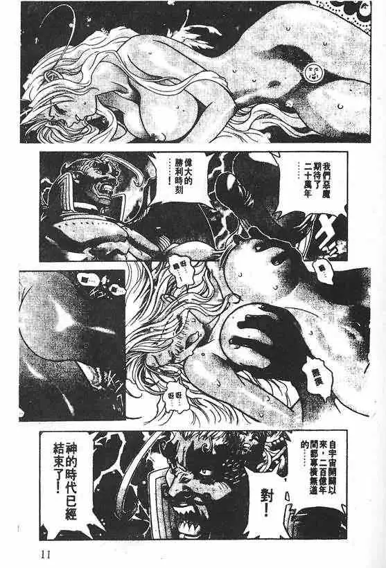 暗黑破坏神第21卷