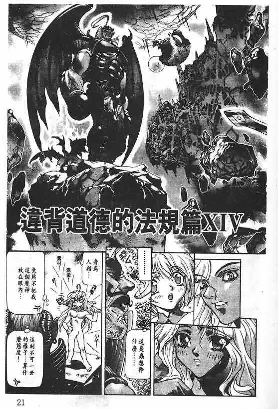 暗黑破坏神第21卷