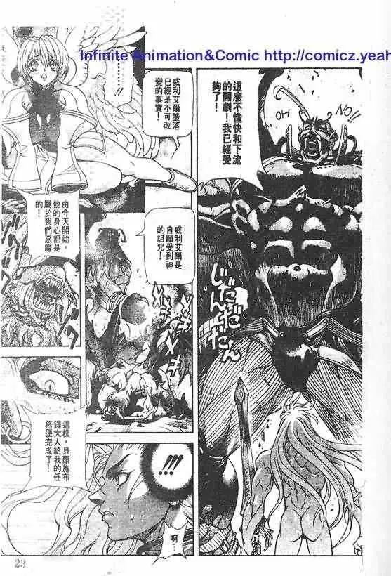 暗黑破坏神第21卷