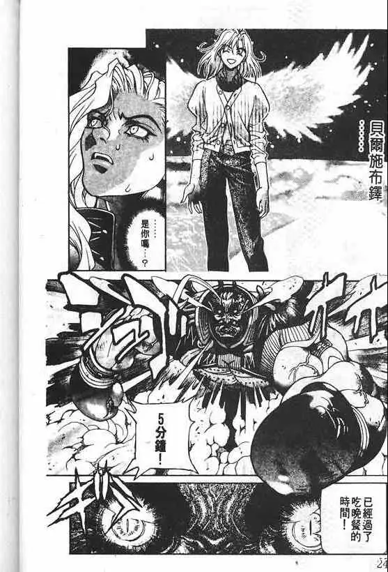 暗黑破坏神第21卷