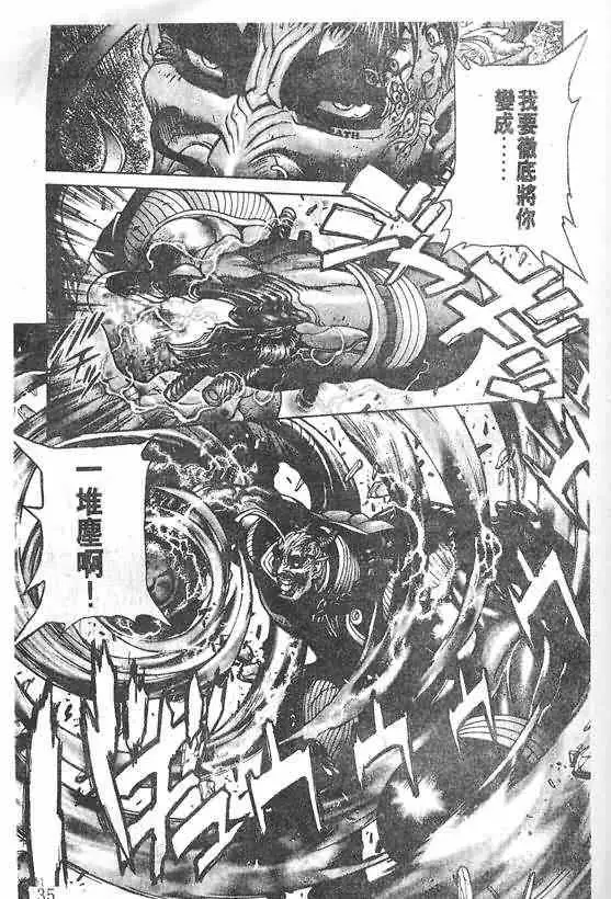 暗黑破坏神第21卷