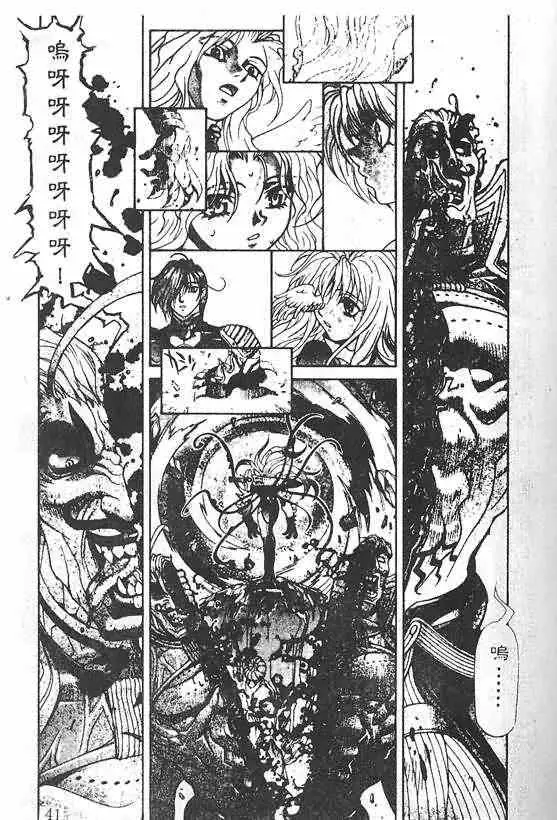 暗黑破坏神第21卷