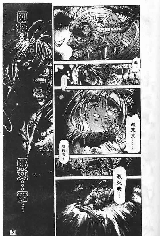 暗黑破坏神第21卷