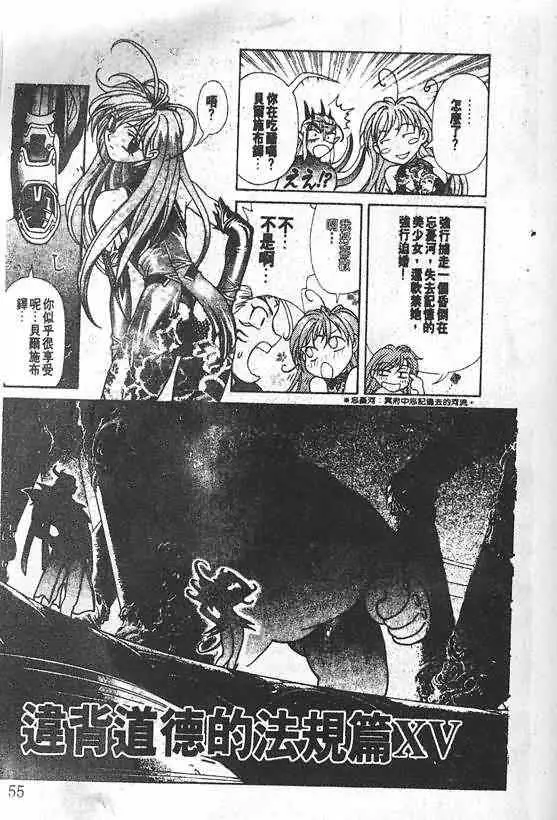 暗黑破坏神第21卷