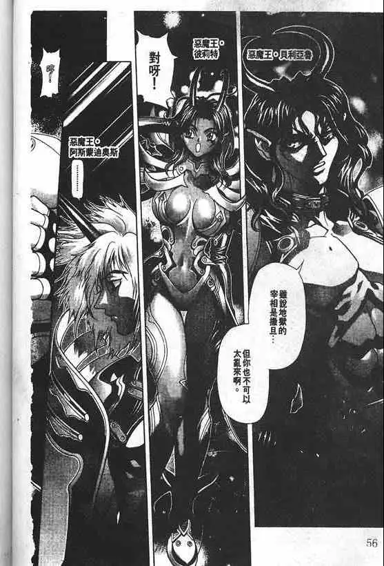 暗黑破坏神第21卷