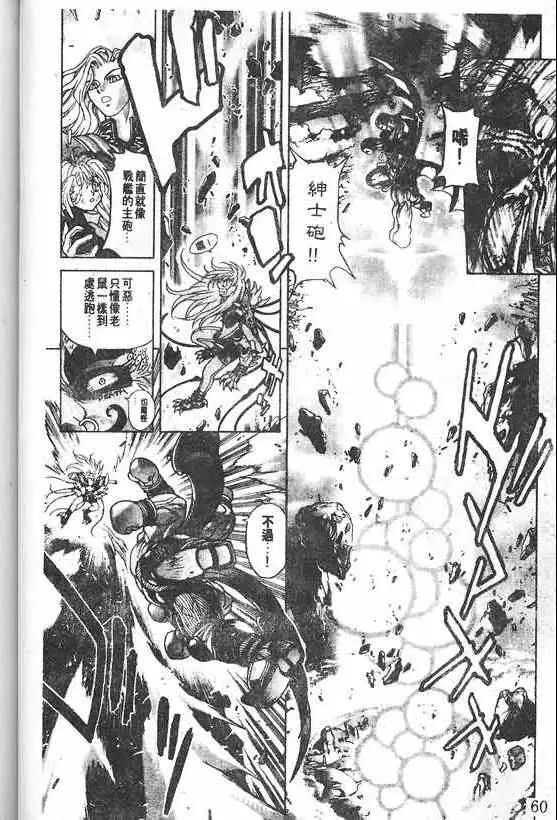 暗黑破坏神第21卷