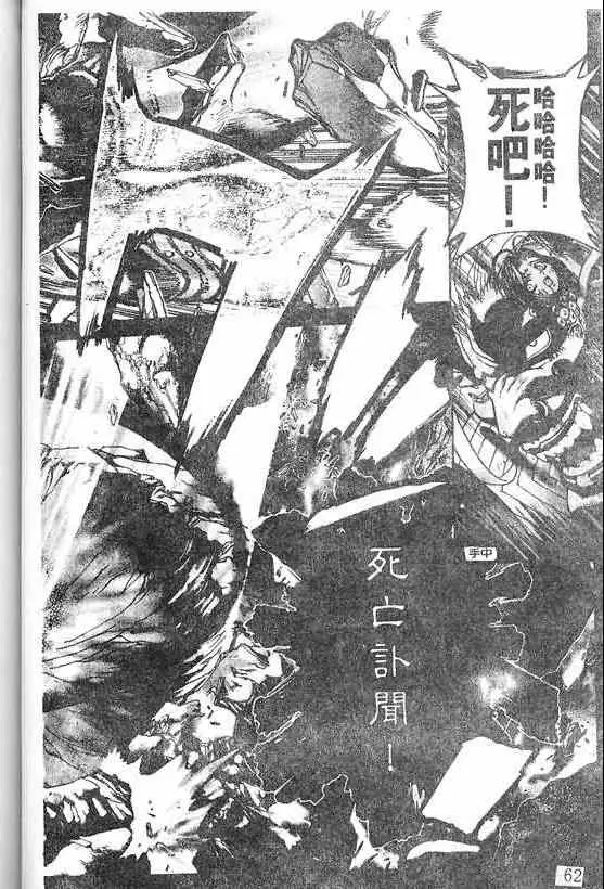 暗黑破坏神第21卷