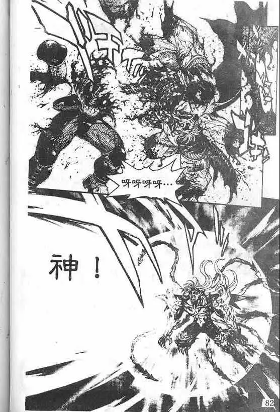 暗黑破坏神第21卷