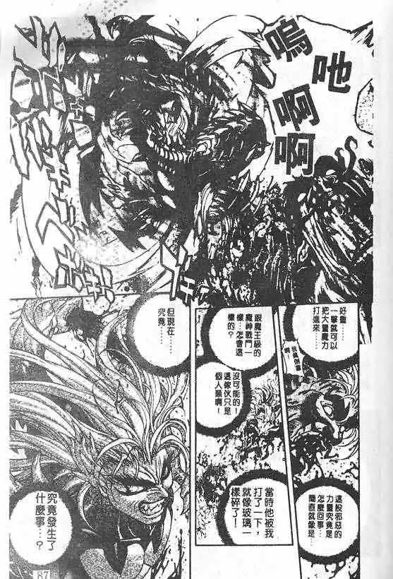 暗黑破坏神第21卷