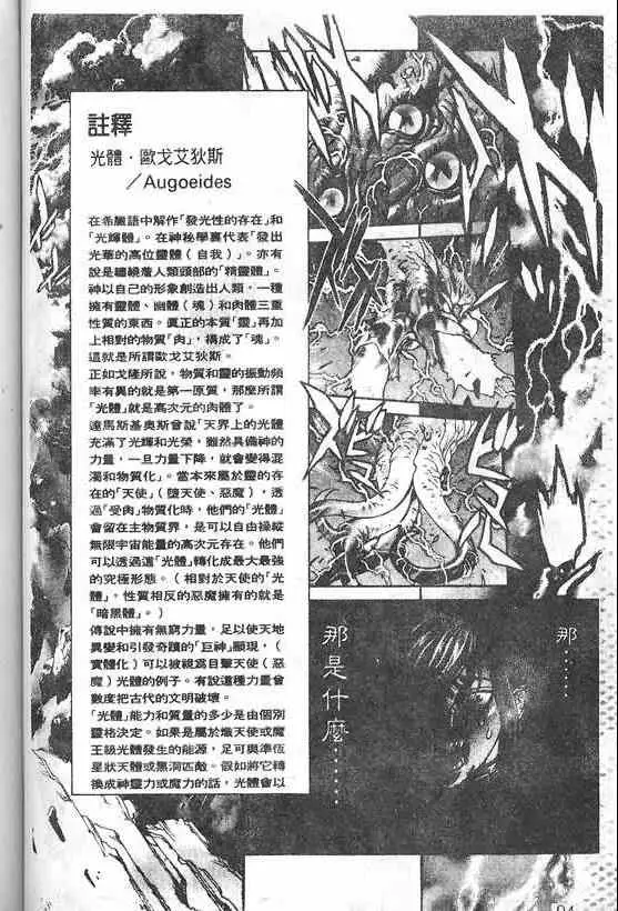 暗黑破坏神第21卷