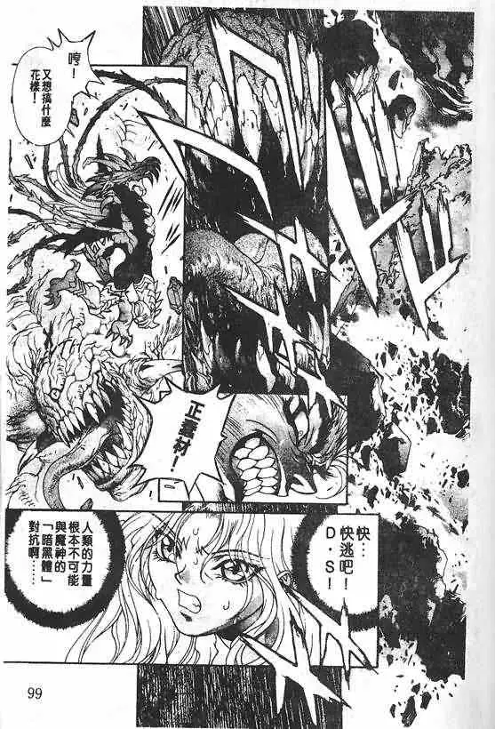 暗黑破坏神第21卷