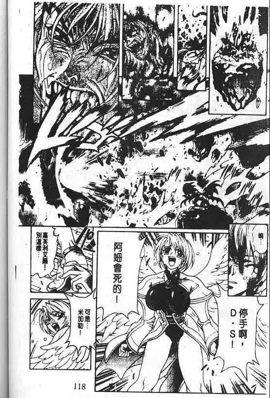 暗黑破坏神第21卷