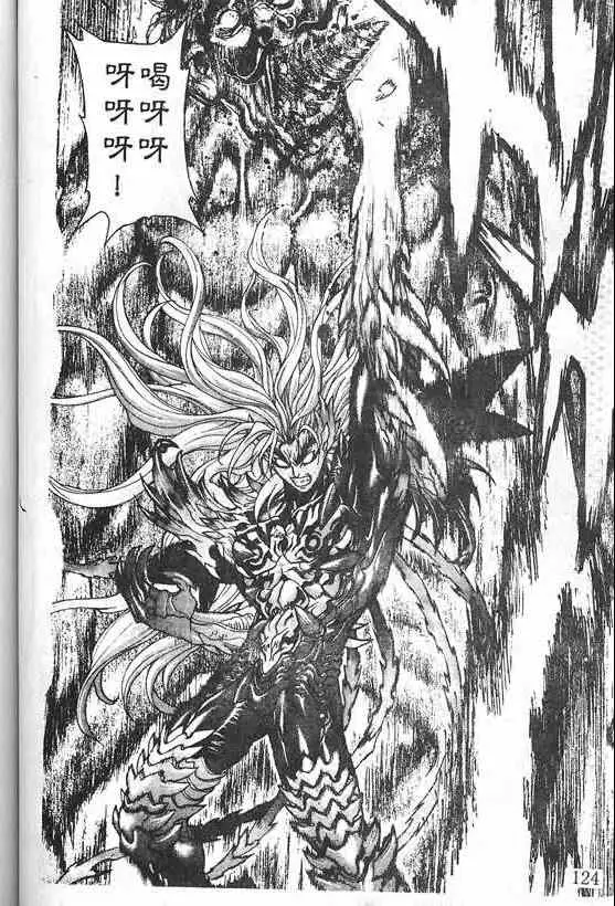 暗黑破坏神第21卷