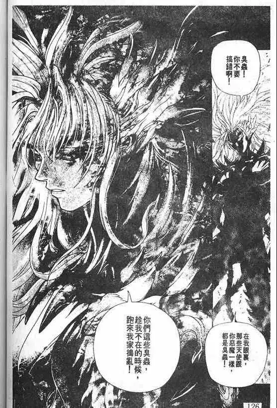 暗黑破坏神第21卷