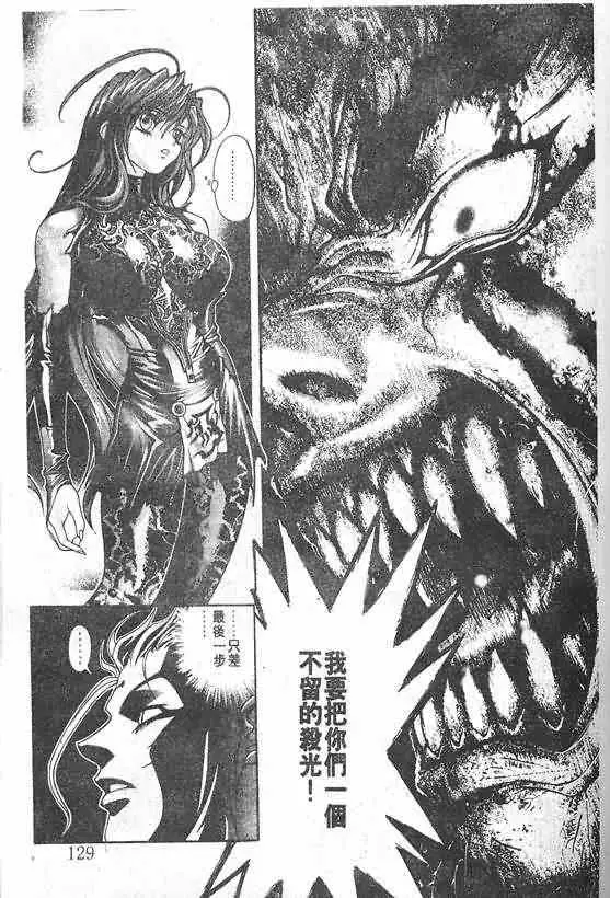 暗黑破坏神第21卷