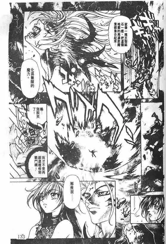 暗黑破坏神第21卷